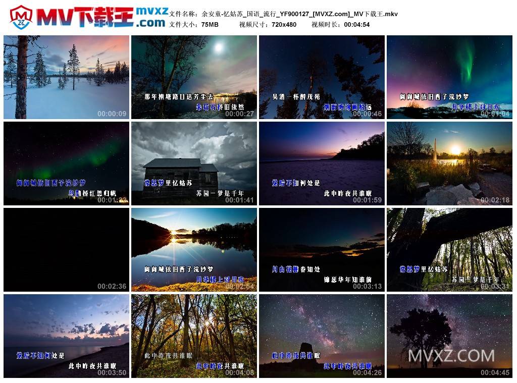 余安童-忆姑苏_国语_流行_YF900127